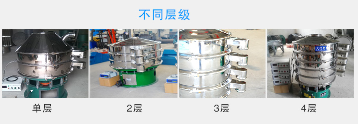 超聲波振動篩層數(shù)可達(dá)4層，可將一種物料分選出2-5種不同粒度規(guī)格