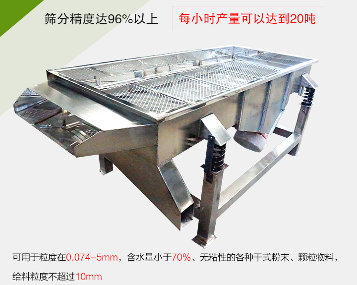 糧食篩分機(jī)各種干式粉末、顆粒物料，給料粒度不超過(guò)10mm